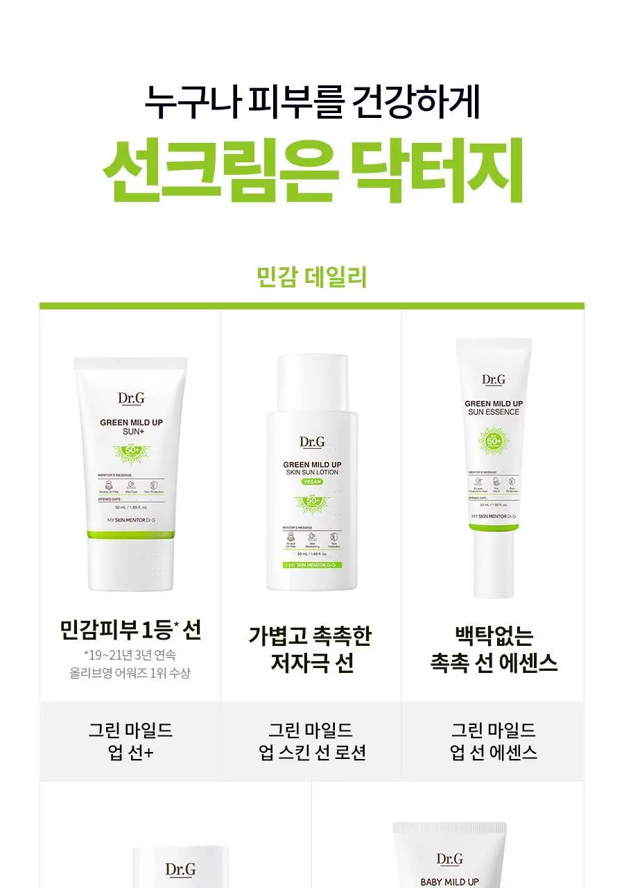 [광노화선크림/UV에이징] 닥터지 블랙스네일 글루타치온 톤업 선 50ml 상세페이지 24